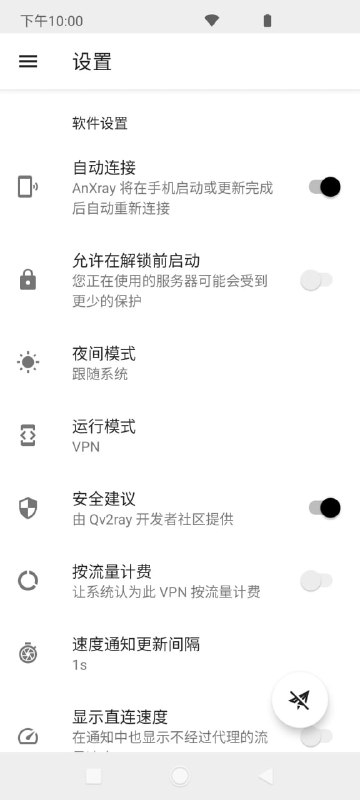 正式公布：AnXray - Another Xray for Android.AnXray 是一个以 Xray-core 为核心的开源、自由的 Android 客户端，由 @nekohasekai 维护，支持众多协议、插件