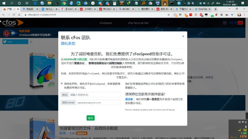 点 左上角 橙色 “电晕浮雕：cFosSpeed终身许可证免费！” 就能 领 了