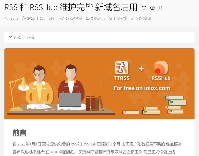 RSSForever.com : 提供公开的 TTRSS 和 RSSHub 实例频道提及过「思有云」博主 Stille 在去年上半年开始提供 #TTRSS 和 #RSSHub 实例，如今 Stille 将其数据库升级并切换域名至 