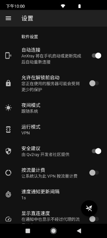 正式公布：AnXray - Another Xray for Android.AnXray 是一个以 Xray-core 为核心的开源、自由的 Android 客户端，由 @nekohasekai 维护，支持众多协议、插件