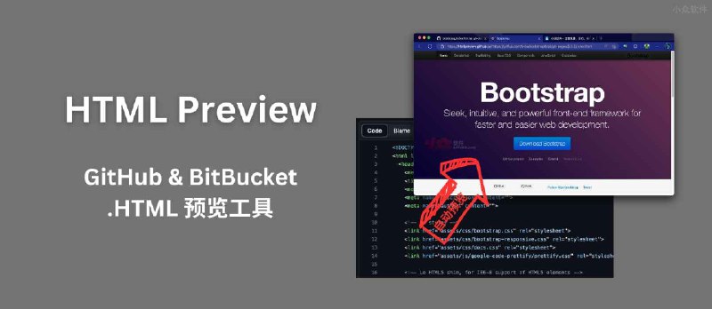 HTML Preview - 一个适用于 GitHub & BitBucket 的 .HTML 预览工具 - 小众软件