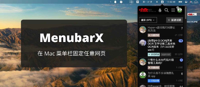 MenubarX - 在 Mac 菜单栏打开网页，就像原生 App 那样[macOS 限免] - 小众软件