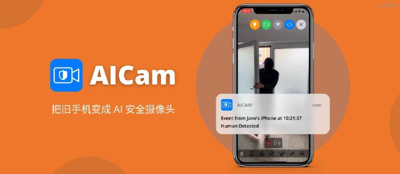 AiCam - AI 智能监控，用旧 iPhone 实现人脸检测、宠物识别（猫、狗、鸟）、车辆识别 - 小众软件