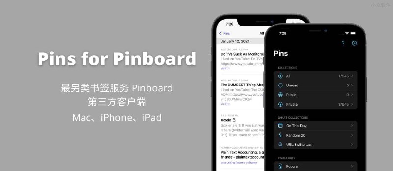 Pins for Pinboard - 现代化、功能完善的书签服务 Pinboard 第三方客户端[macOS/iOS] - 小众软件