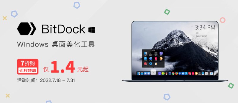 久违低价！BitDock 终生版 7 折，让你电脑桌面焕然一新 - 小众软件