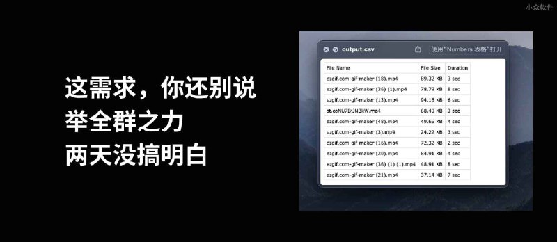 这需求，你还别说，举全群之力，两天没搞明白｜如何用 ChatGPT 写脚本过程全公开 - 小众软件