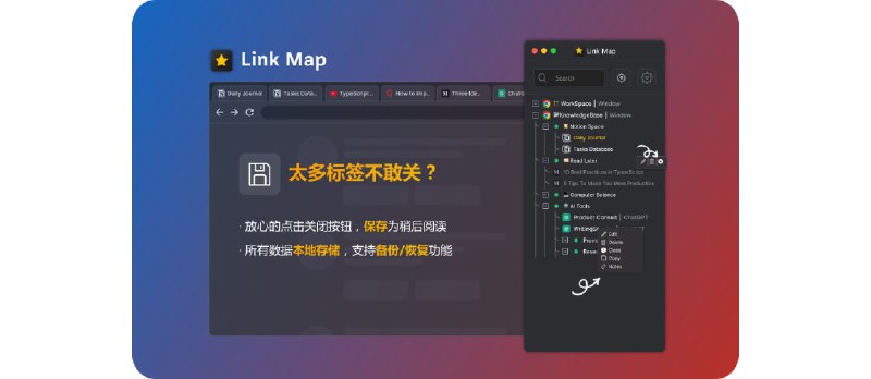 Link Map - 在侧边栏管理 Chrome 标签页：与 Arc 浏览器的标签页管理十分相似 - 小众软件