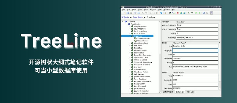 TreeLine - 开源树状大纲式笔记软件，可当小型数据库使用[Win/Linux/macOS] - 小众软件