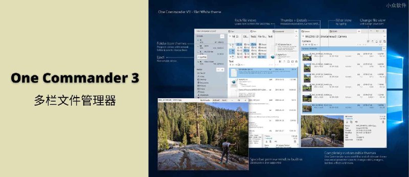 One Commander 3 - 多栏、多主题、高自定义、文件预览，免费的文件管理器[Windows] - 小众软件