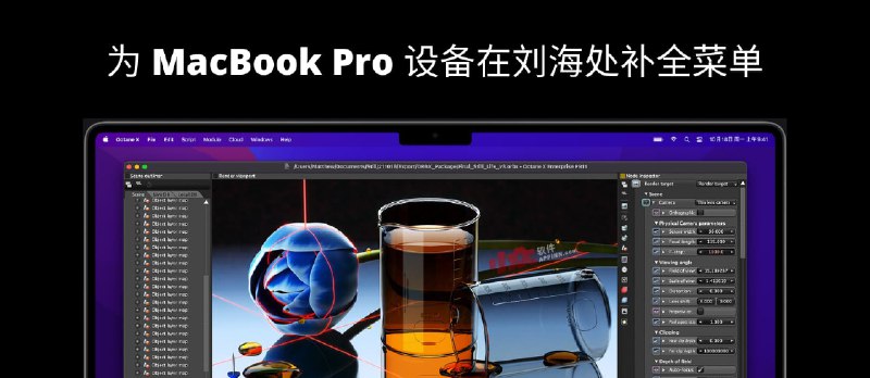 刘海儿补全计划 - 为 MacBook Pro 设备在刘海处补全菜单，一个被苹果拒绝的应用 - 小众软件