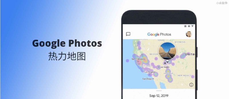 Google Photos 新增照片热力地图功能，这可能是最直观的地图显示照片功能 - 小众软件