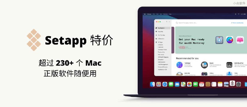 Setapp 个人版 1 年订阅 65 折特价：超过 230+ 个正版 Mac 软件随便用 - 小众软件