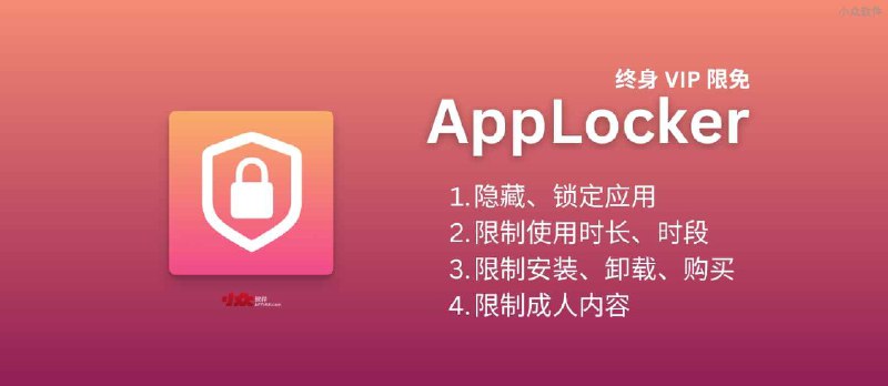 AALocker - 隐藏应用不再安卓专属，苹果用户也可以拥有了，终身 VIP 内购限免[iPhone/iPad] - 小众软件