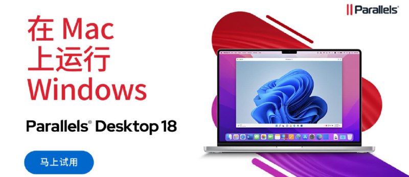 Parallels Desktop 18 发布，在 Mac 上运行 Windows，针对 M1 和 M2 芯片优化，支持 macOS Ventura - 小众软件