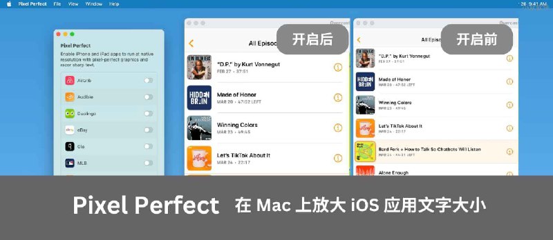 Pixel Perfect - 在 M1/M2 的 Mac 上放大 iOS 应用文字大小，告别不清晰和模糊 - 小众软件