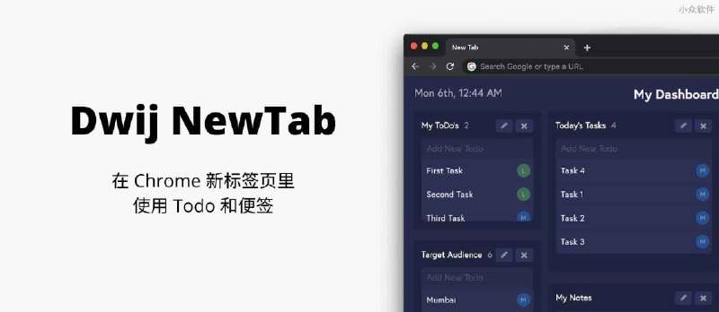 Dwij NewTab - 在新标签页使用 Todo 和便签，可打印日报表[Chrome/Edge] - 小众软件