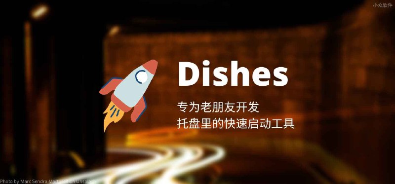 Dishes Launcher - 托盘里的快速启动工具[Windows] - 小众软件