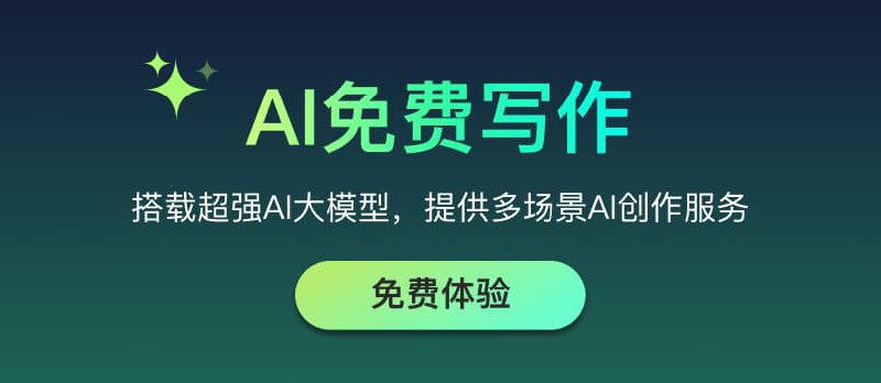 笔灵AI写作：人人用的上的写作助手，一键解决所有写作难题 - 小众软件