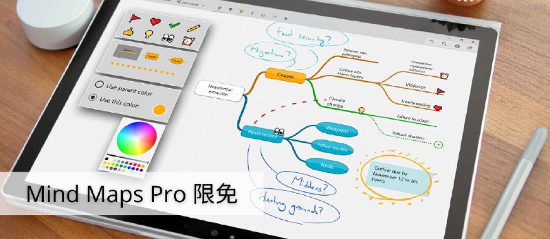 Mind Maps Pro 限免，专业思维导图工具，原价 144 元[Windows] - 小众软件