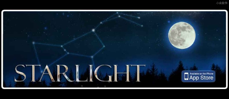 Starlight - 可能是最小巧的星空应用，iOS 限免 - 小众软件