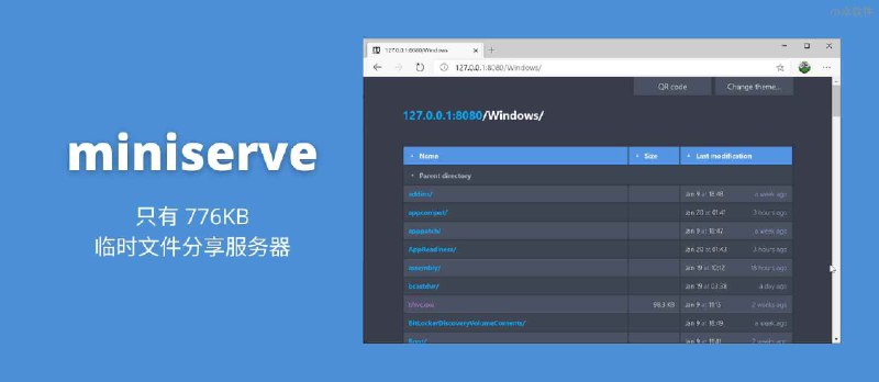 miniserve - 只有 776KB 的临时文件分享服务器[Win/Linux/macOS] - 小众软件