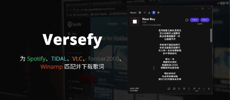 Versefy - 为 Spotify、TIDAL、VLC、foobar2000、Winamp 匹配并下载歌词[Windows] - 小众软件