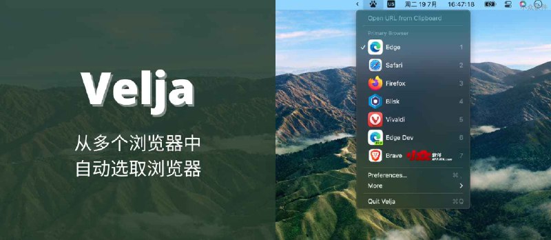 Velja - 从多个浏览器中自动选取需要的浏览器打开链接[macOS] - 小众软件