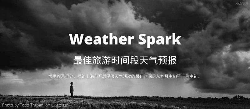 Weather Spark - 天气预报服务：一年中的最佳旅游时间段 - 小众软件