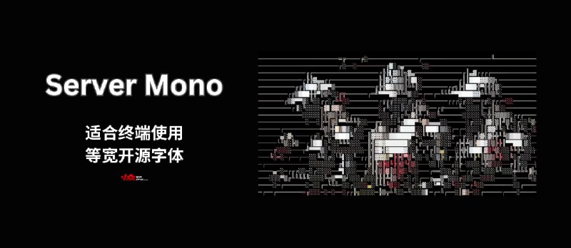 Server Mono - 适合终端使用，开源等宽字体 - 小众软件