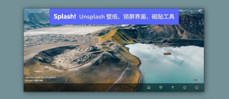 Splash! 一款简单的 Unsplash 壁纸、锁屏界面、磁贴工具[Windows] - 小众软件