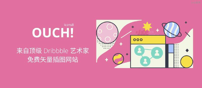 OUCH! - 来自顶级 Dribbble 艺术家的免费矢量插图网站[Icons8] - 小众软件