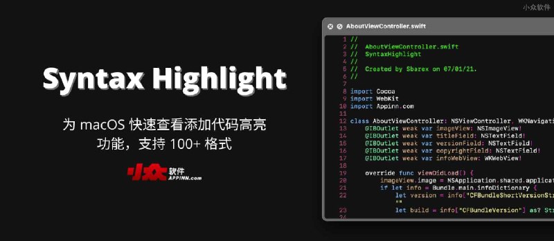 Syntax Highlight - 为 macOS 快速查看添加代码高亮功能，支持 100+ 格式 - 小众软件