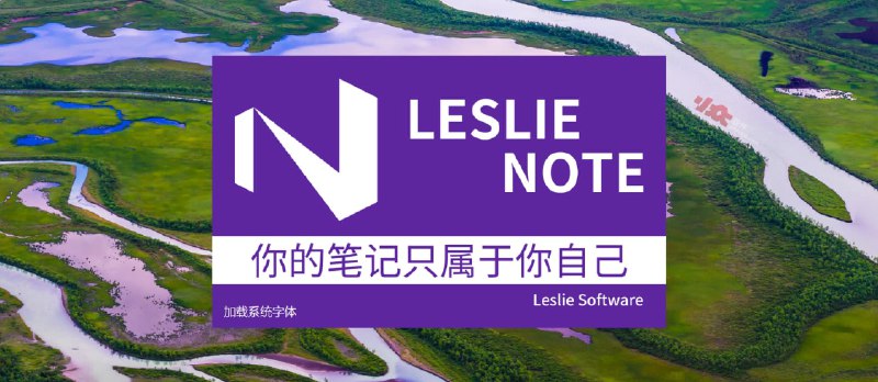 LESLIE NOTE / 桌面便签 - 本地笔记软件，支持 WebDAV 同步[Windows] - 小众软件