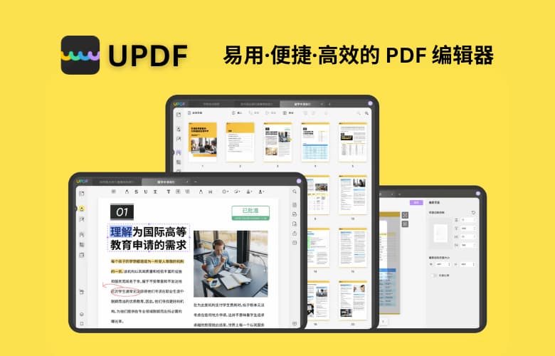 UPDF – 高颜实力派，新一代 AI 智能 PDF 编辑器 | 文末福利低至4折 - 小众软件