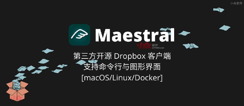 Maestral - 第三方开源 Dropbox 客户端，支持命令行与图形界面，可同步 3+ 以上设备[macOS/Linux] - 小众软件