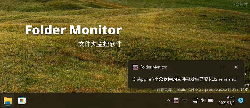 Folder Monitor - 文件夹监控软件，12 年持续更新[Windows] - 小众软件