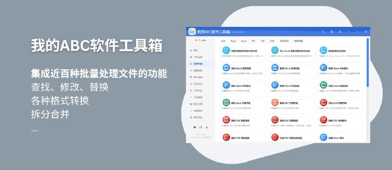 这款文档批量处理工具真的太强了，赶紧收藏！ - 小众软件
