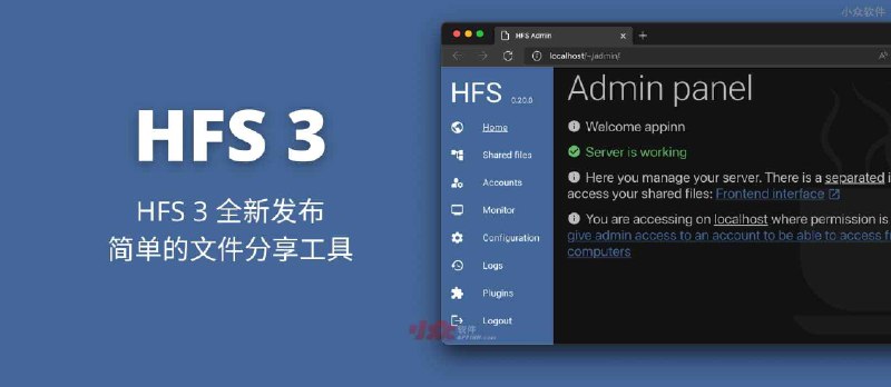 HFS 3 全新发布，最简单的文件分享工具 - 小众软件