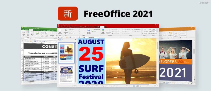 FreeOffice 2021 正式发布，免费的 Microsoft Office 替代品，附下载地址 - 小众软件