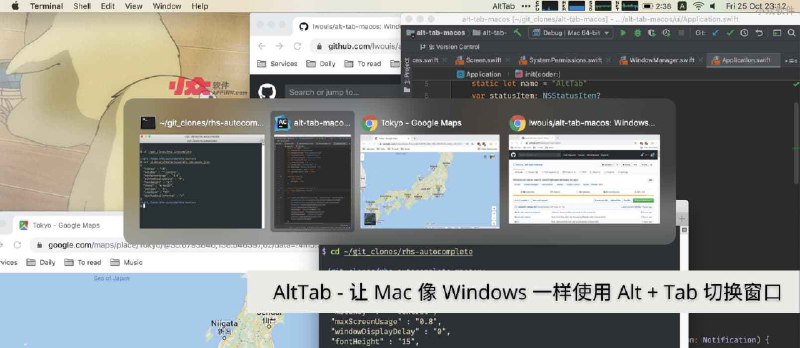 AltTab - 让 Mac 像 Windows 一样使用 Alt + Tab 切换窗口 - 小众软件