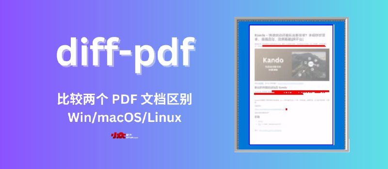 diff-pdf - 对比 PDF 文档，直观比较两个 PDF 区别[Win/macOS/Linux] - 小众软件