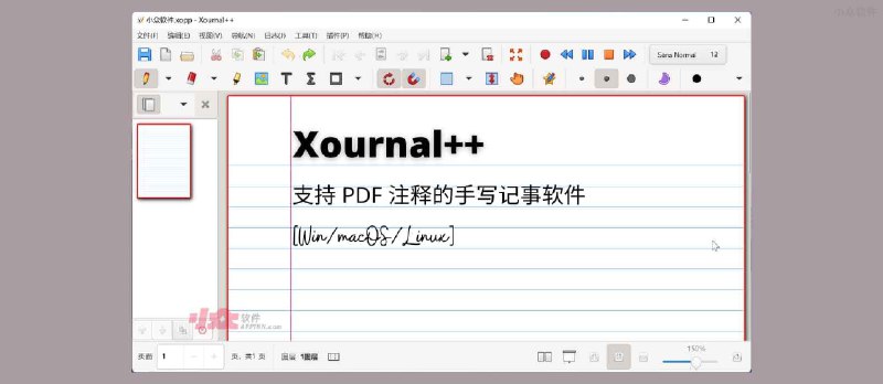 Xournal++ - 支持 PDF 注释的手写记事软件[Win/macOS/Linux] - 小众软件