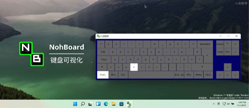 NohBoard - 键盘可视化程序，在屏幕上显示按键[Windows] - 小众软件