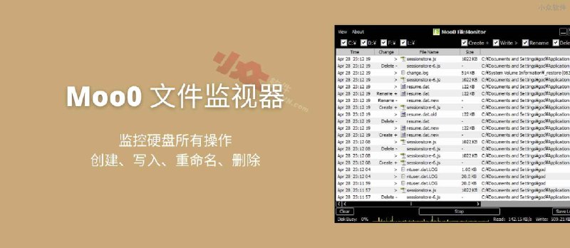 Moo0 文件监视器 - 监控硬盘所有操作：创建、写入、重命名、删除[Windows] - 小众软件