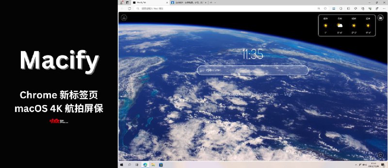 Macify - 在 Chrome 新标签页显示 macOS 原生自带 4K 航拍屏保视频 - 小众软件