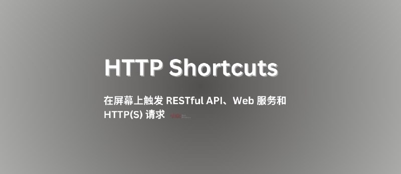 HTTP Shortcuts - 在屏幕上触发 RESTful API、Web 服务和 HTTP(S) 请求[Android] - 小众软件