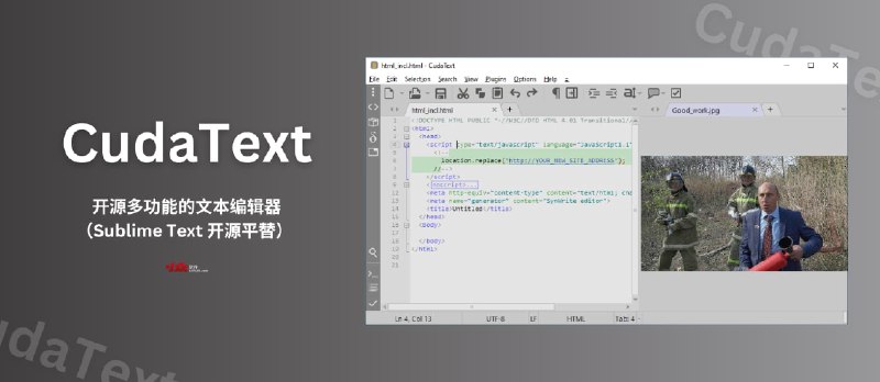 CudaText - 开源多功能的文本编辑器（Sublime Text 开源平替）  - 小众软件