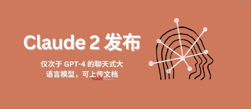 Claude 2 发布，仅次于 GPT-4，支持同时上传 5 个文件进行 AI 处理 - 小众软件