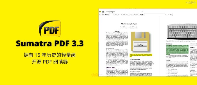 Sumatra PDF 3.3 版本发布，拥有 15 年历史的轻量级开源 PDF 阅读器 - 小众软件