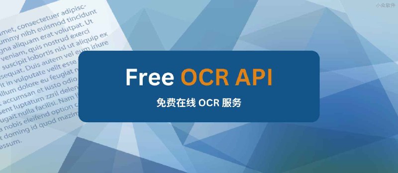 OCRSpace - 一个免费的在线 和 OCR API 服务 - 小众软件